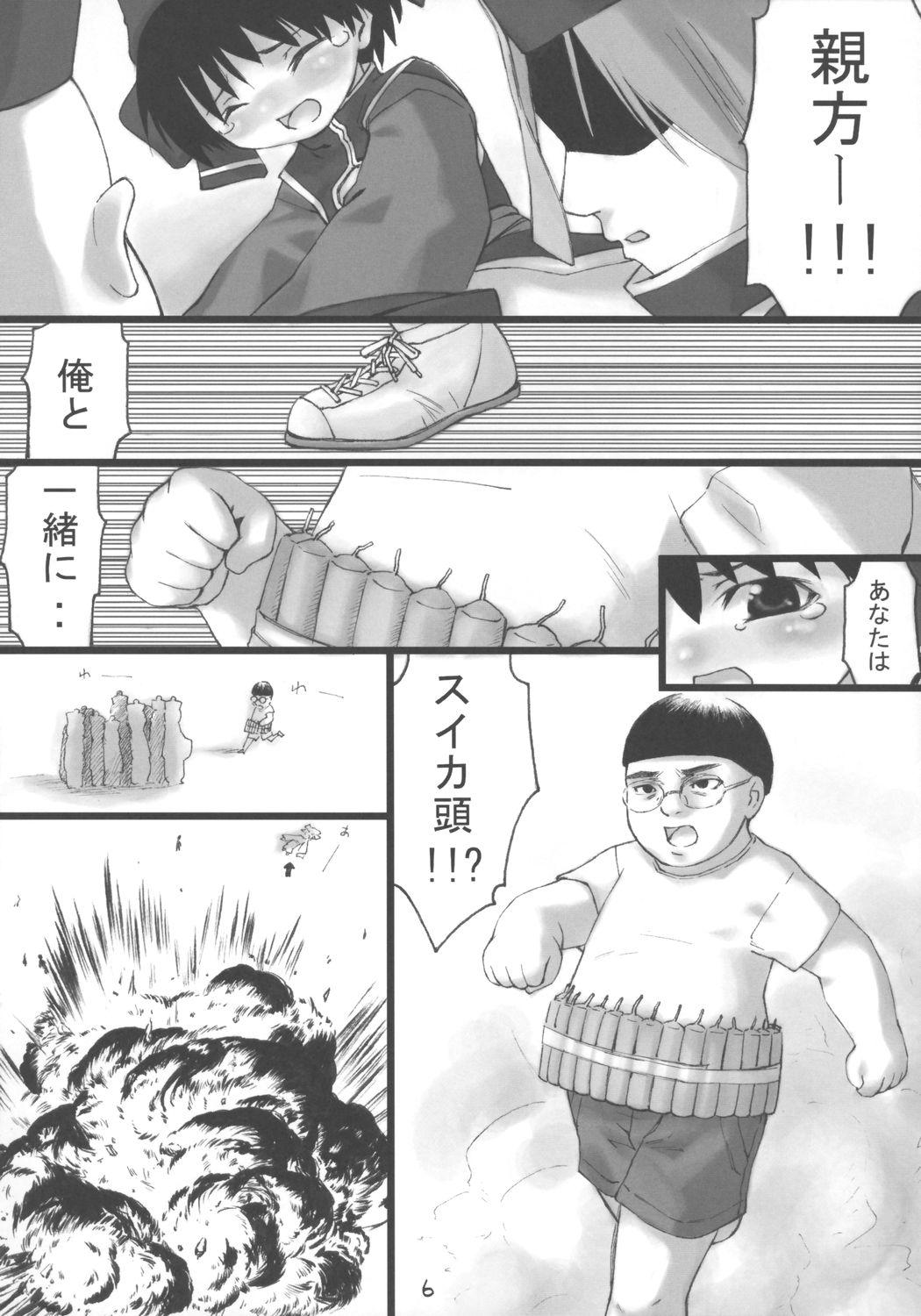 MB a GOGO! page 5 full