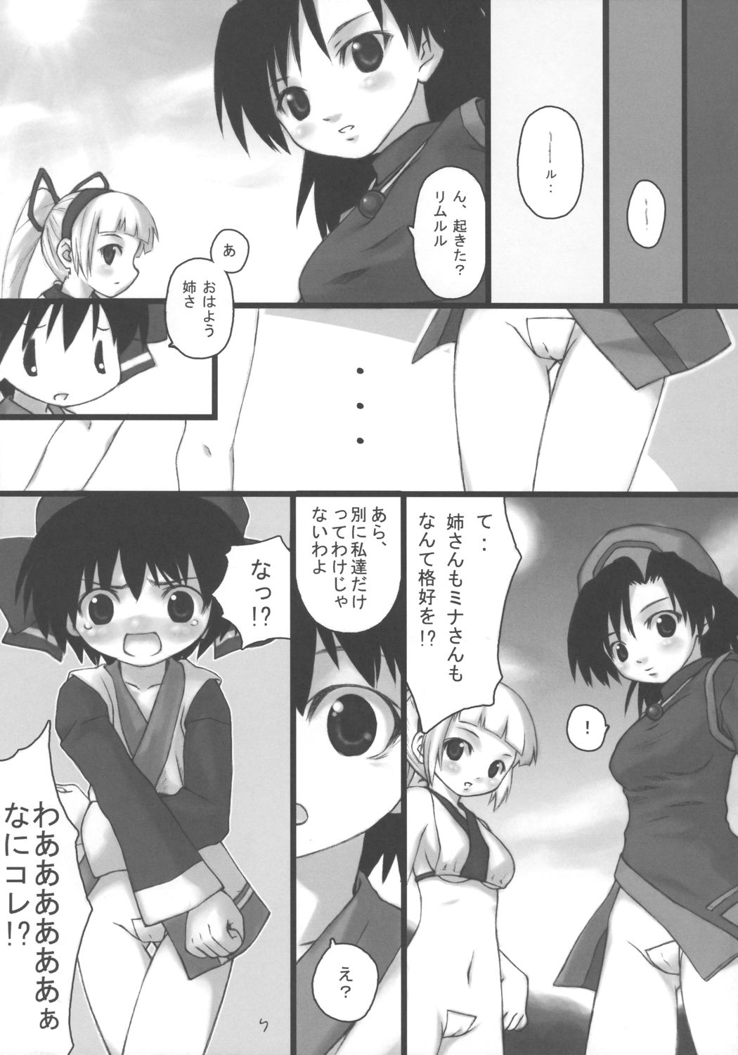 MB a GOGO! page 6 full