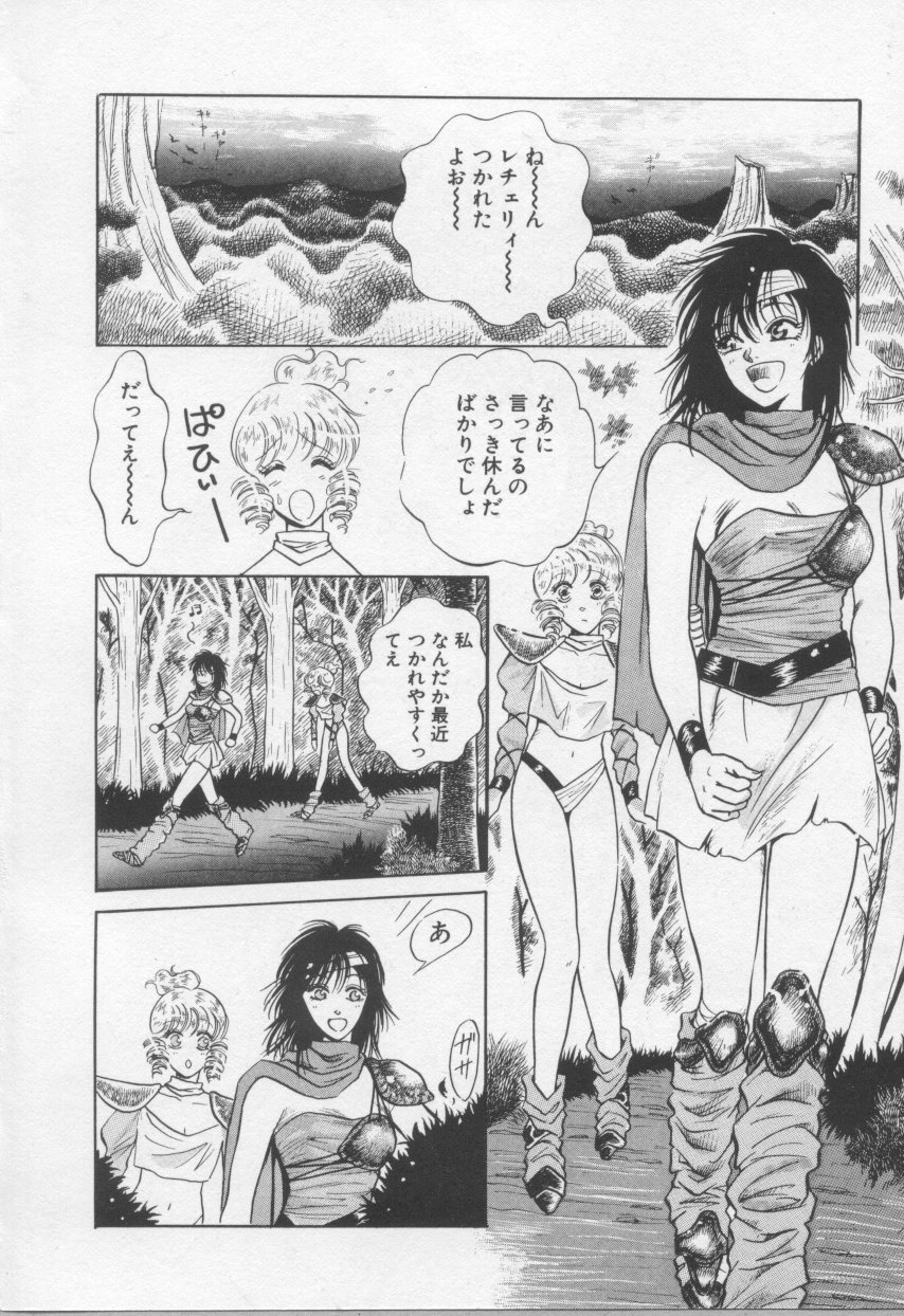 VIVID FANTASY page 10 full