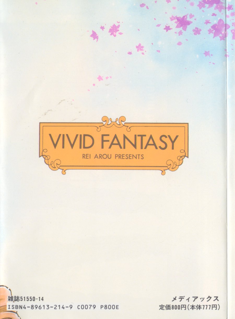 VIVID FANTASY page 2 full
