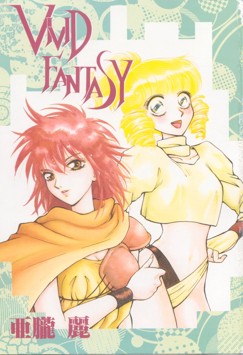 VIVID FANTASY page 7 full