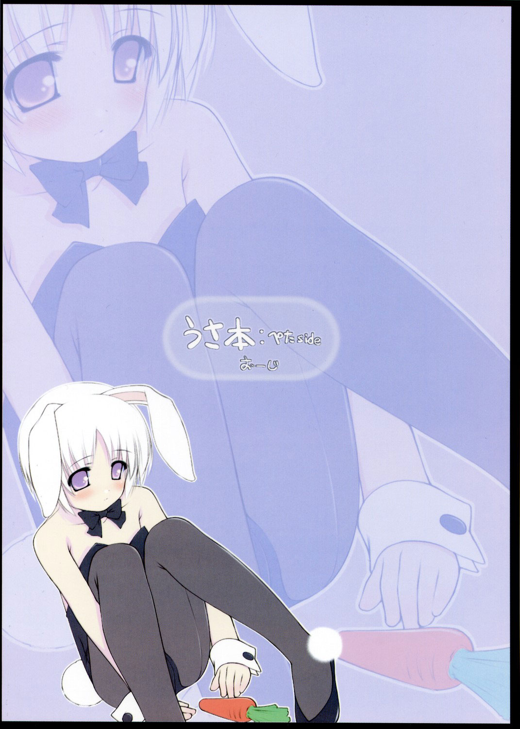 Usabon:Peta Side page 1 full