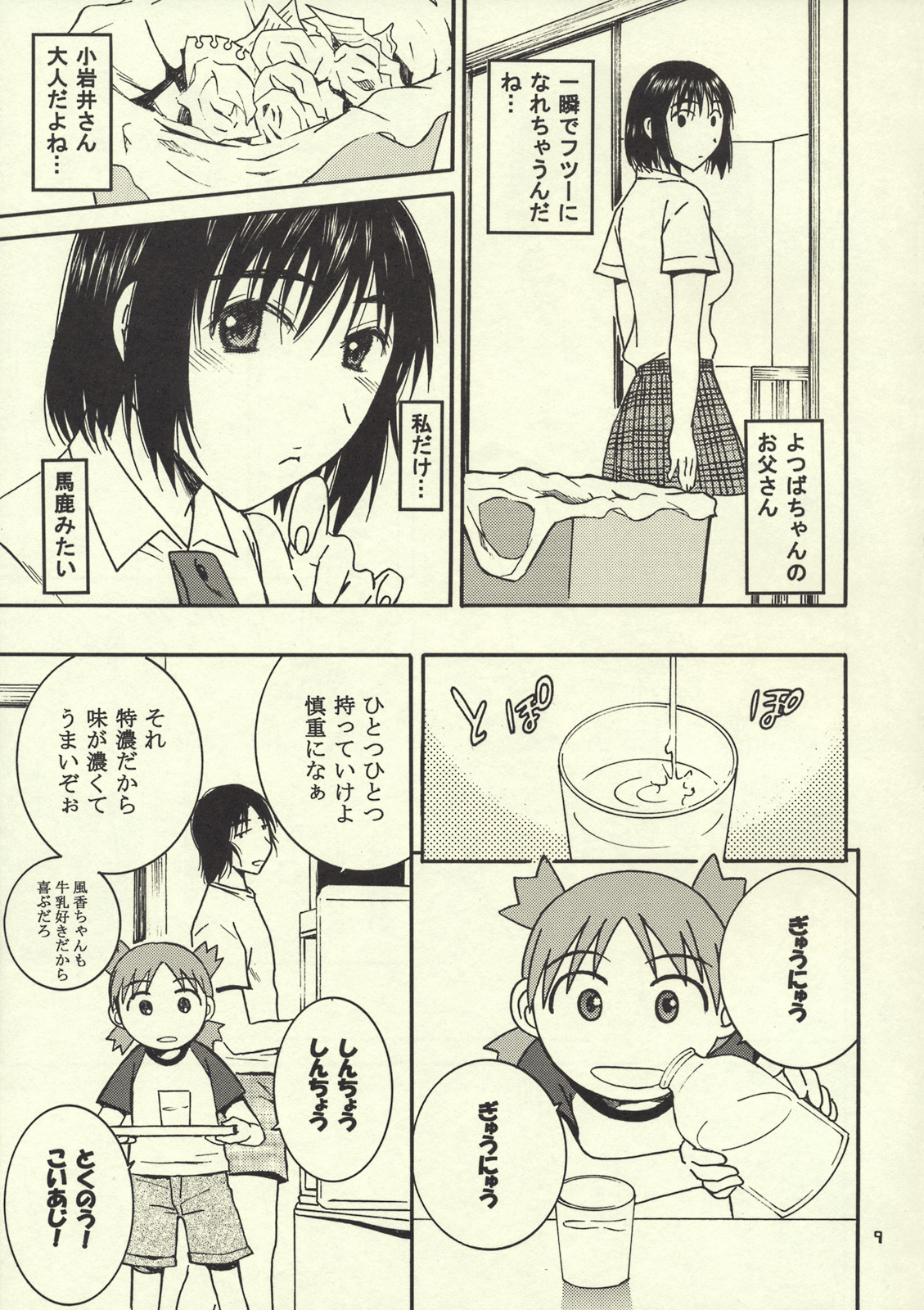 Otonari. 2 page 8 full