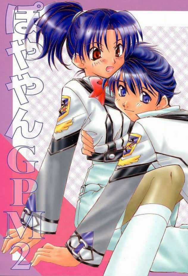 Poyayan GPM2 page 1 full