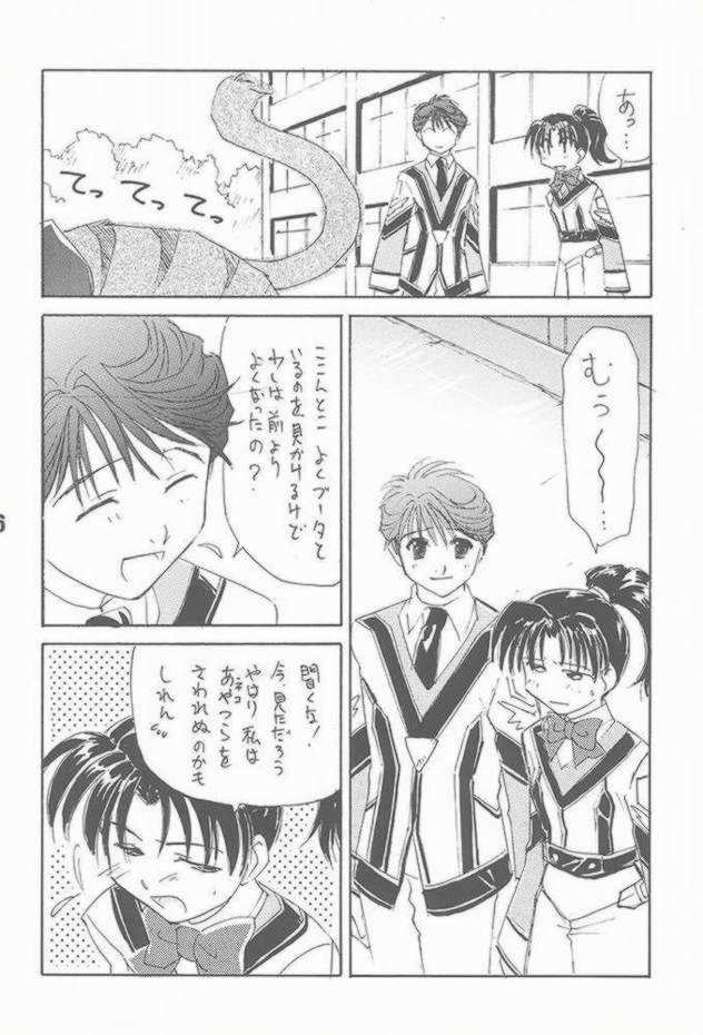 Poyayan GPM2 page 4 full