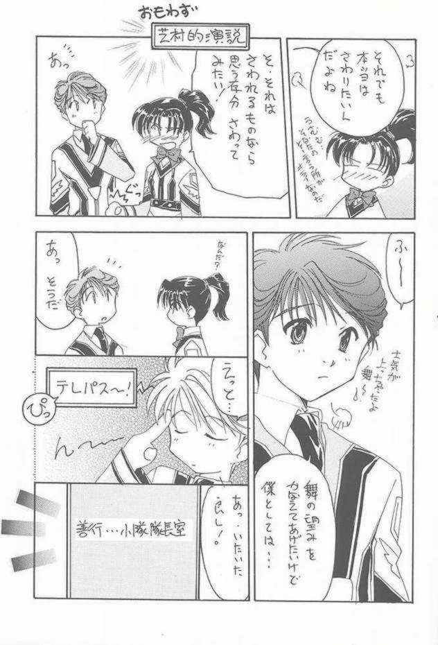 Poyayan GPM2 page 5 full