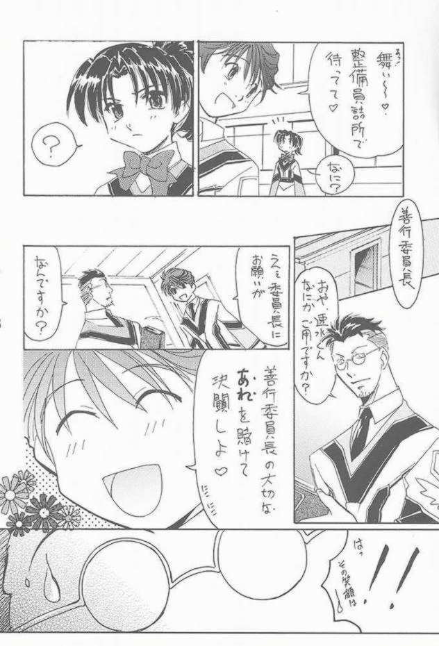 Poyayan GPM2 page 6 full