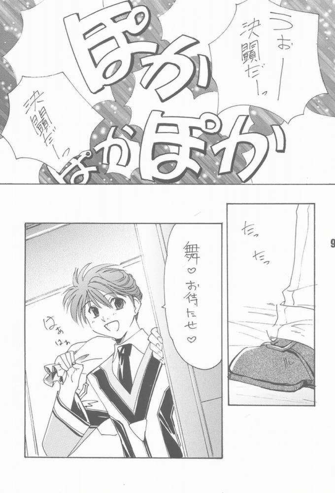 Poyayan GPM2 page 7 full