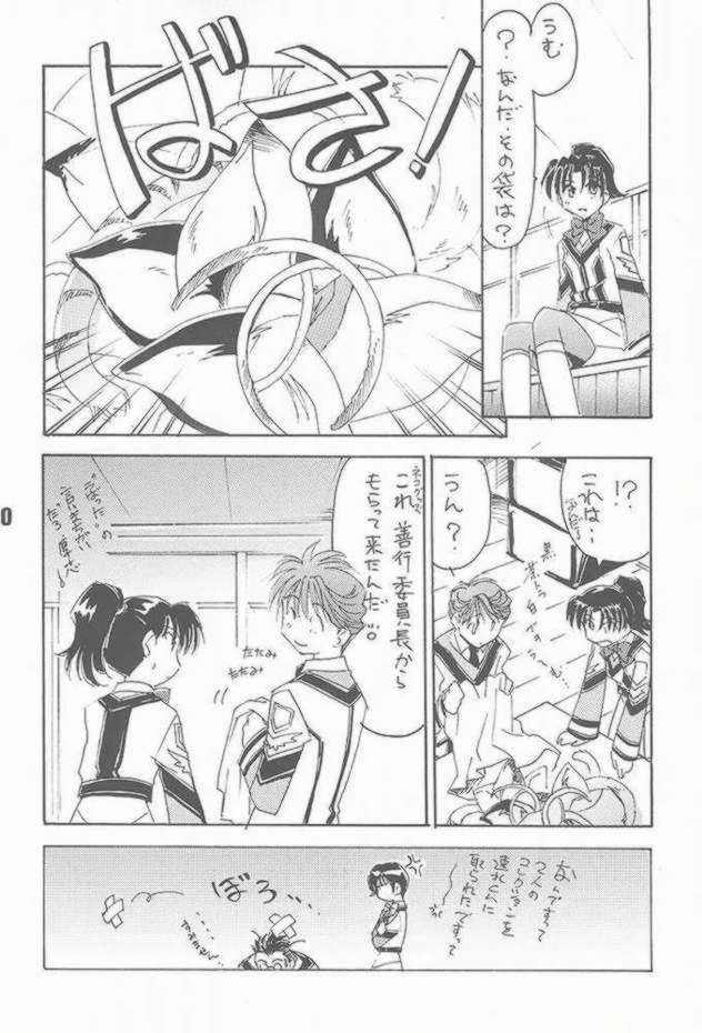 Poyayan GPM2 page 8 full