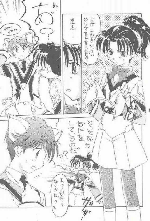 Poyayan GPM2 page 9 full