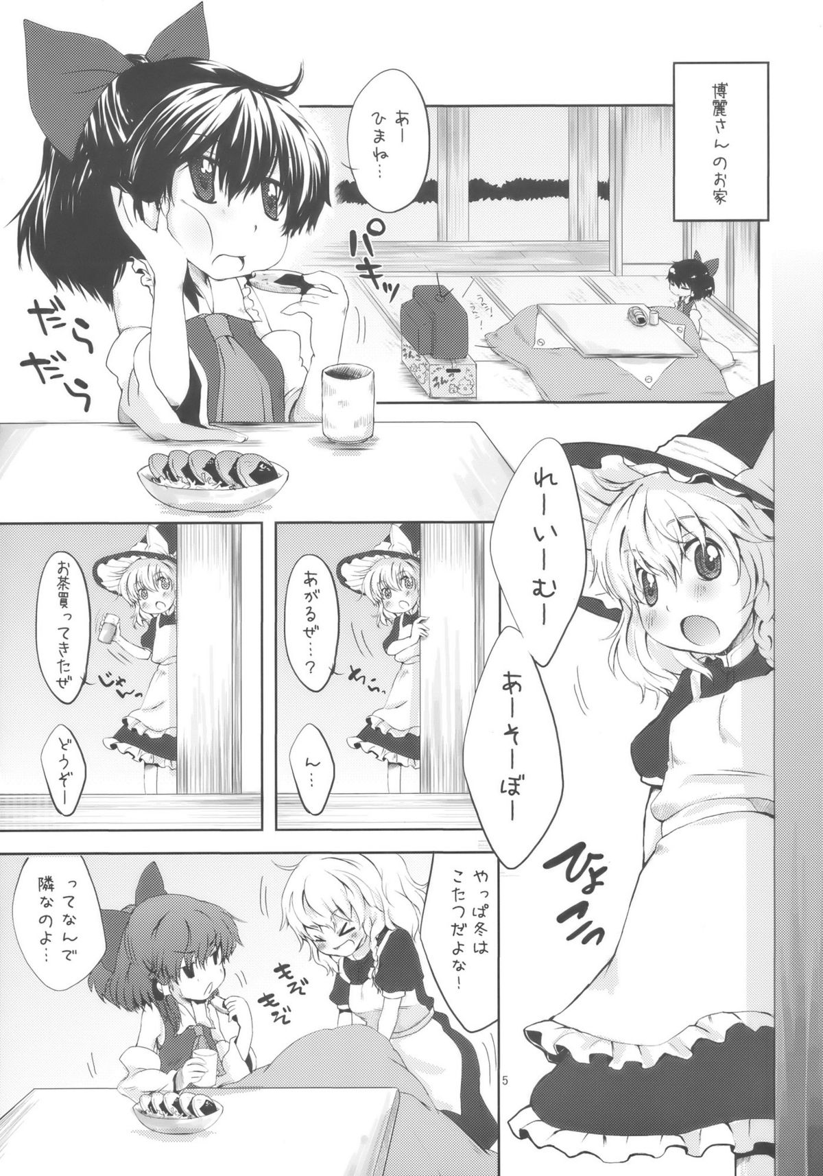 Chibirei! page 5 full