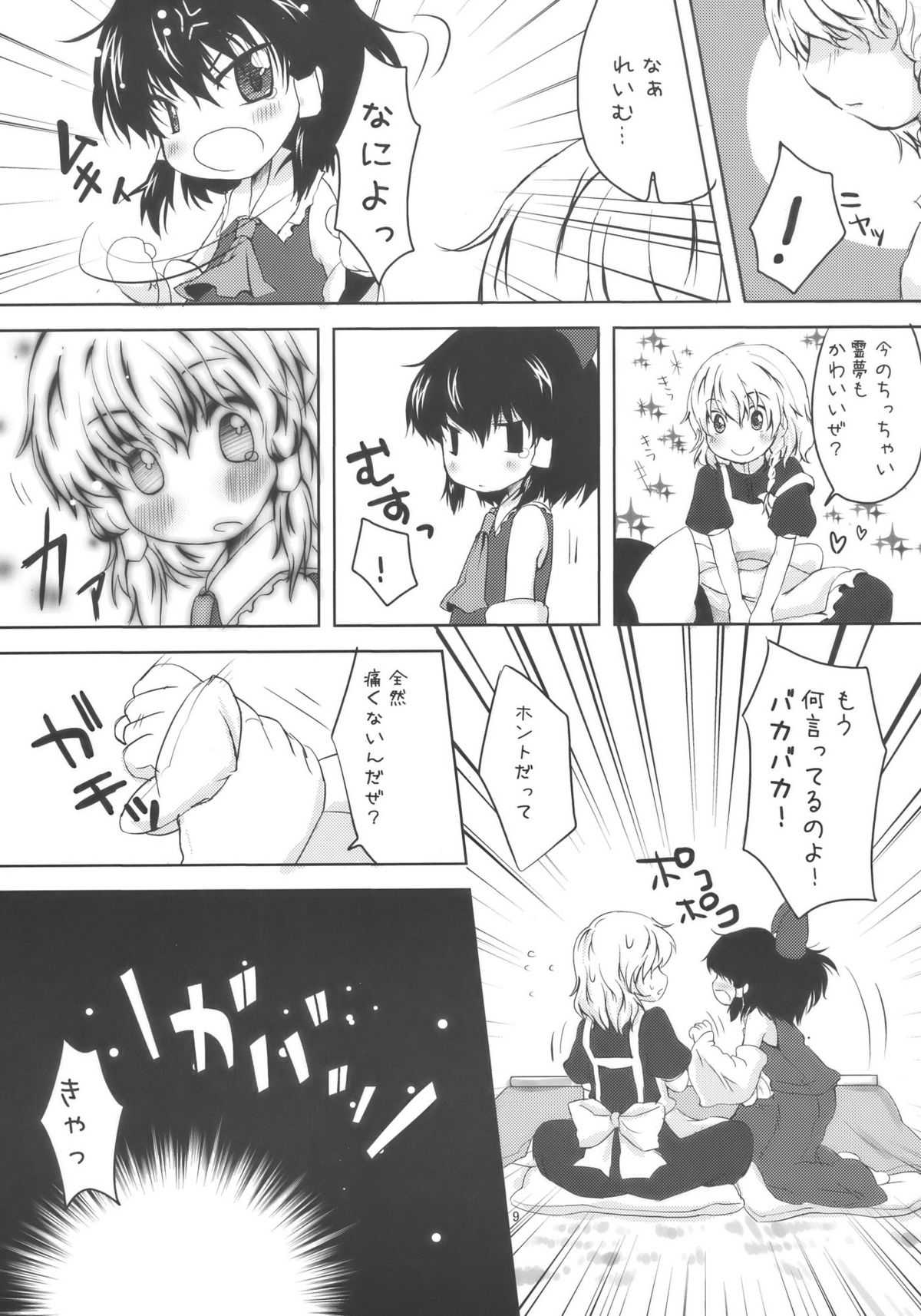 Chibirei! page 9 full