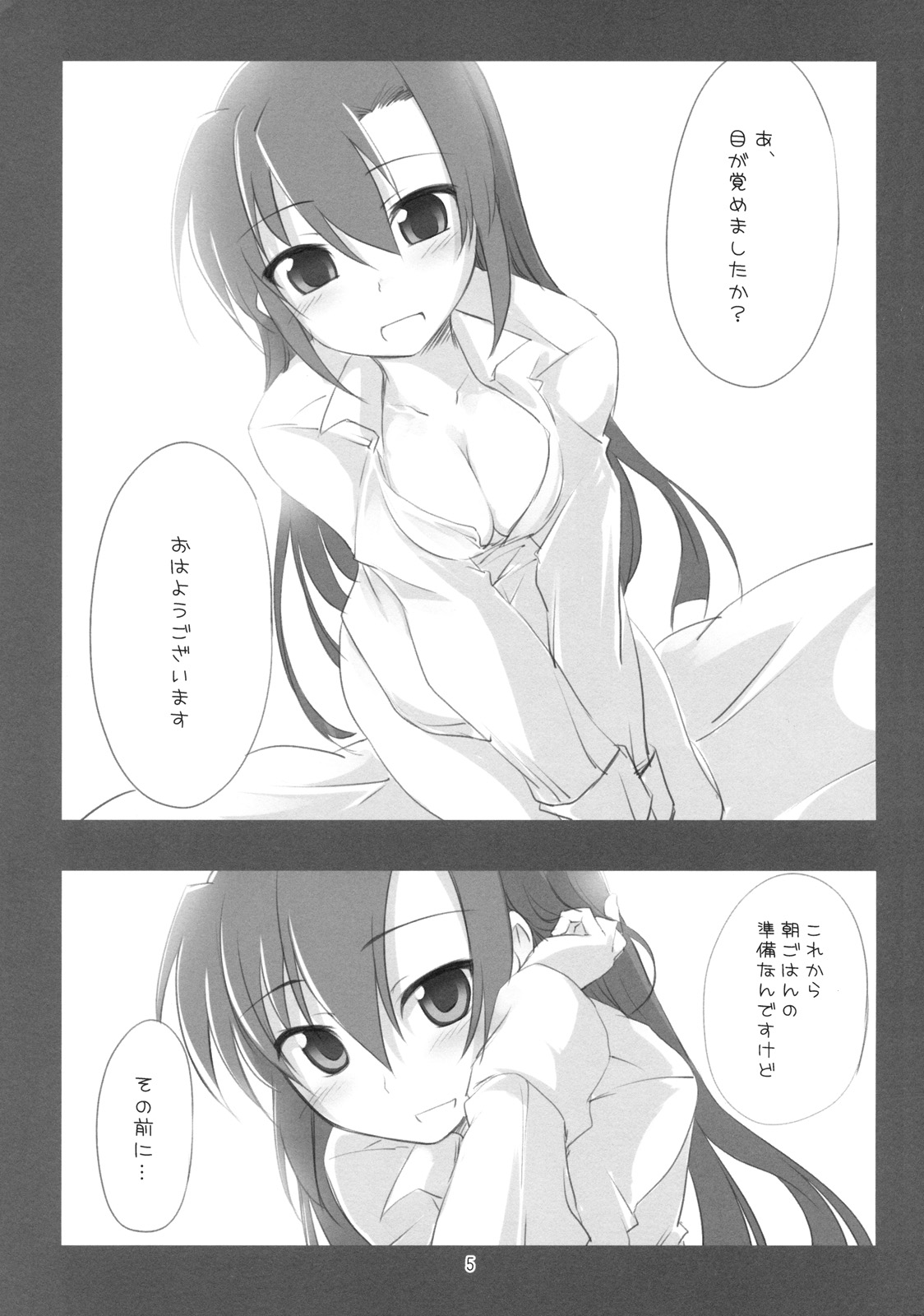 Super Fusion Plug-in Y page 4 full