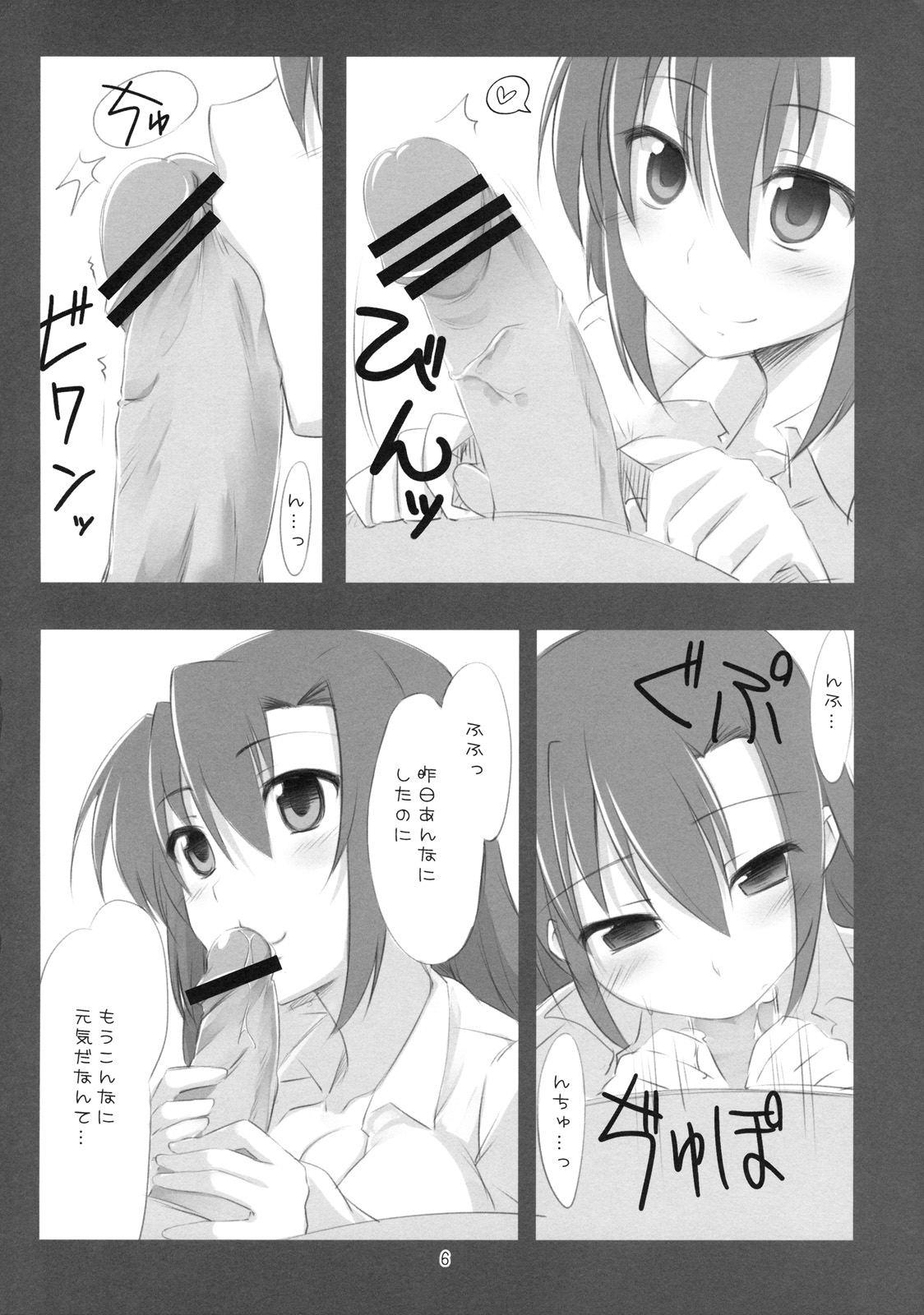 Super Fusion Plug-in Y page 5 full