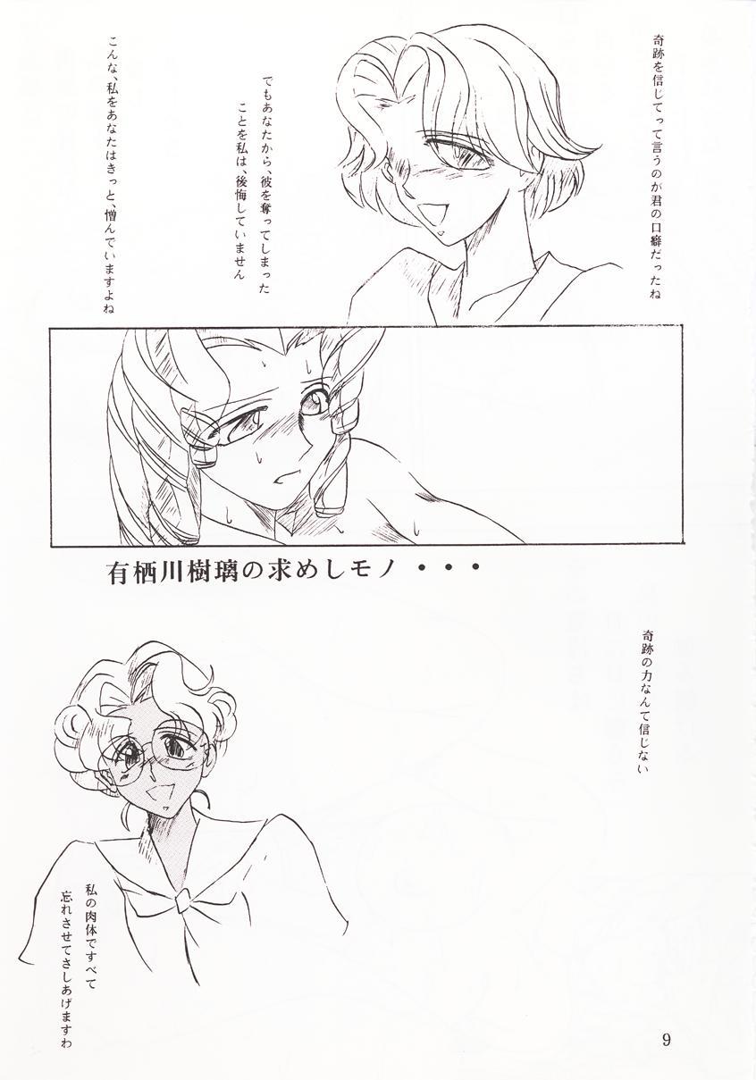 Bara Kokuin II page 10 full