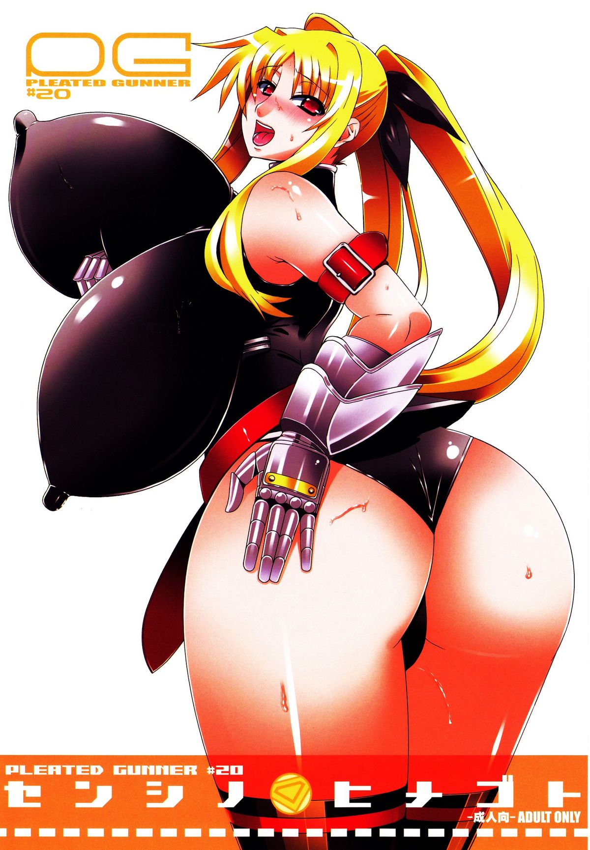 Pleated Gunner #20 Senshi no Himegoto page 1 full