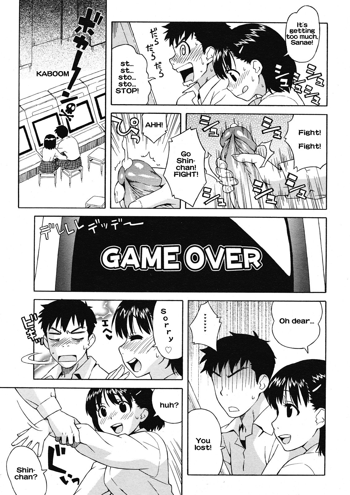 Futari de Houkago | The Two of Us After School page 5 full