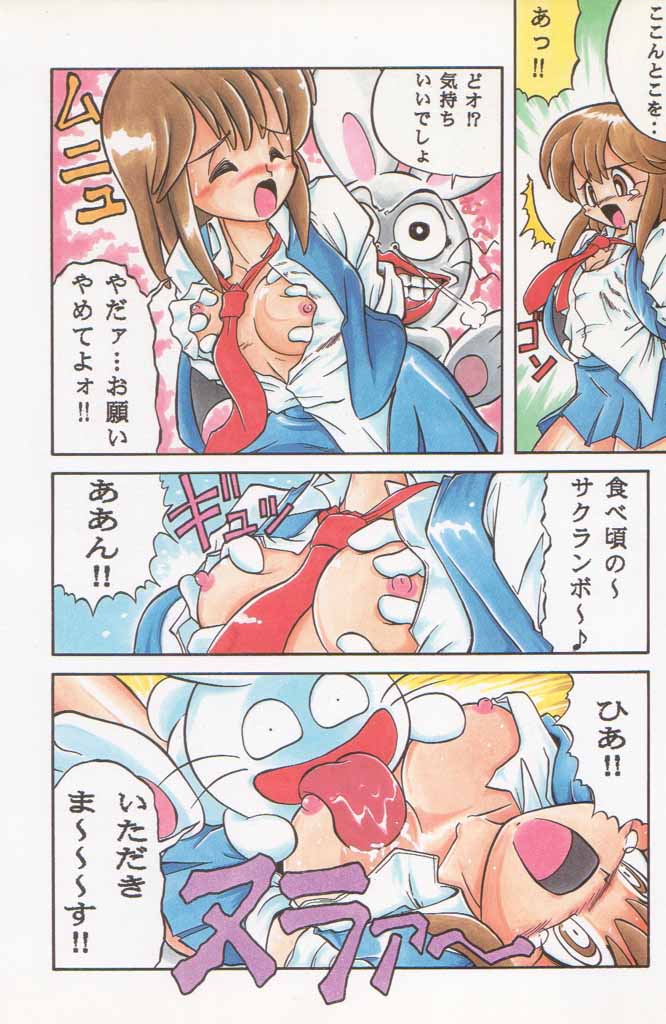 Paul no Miracle Initiation - The Miracle Initiation by Paul!! page 10 full