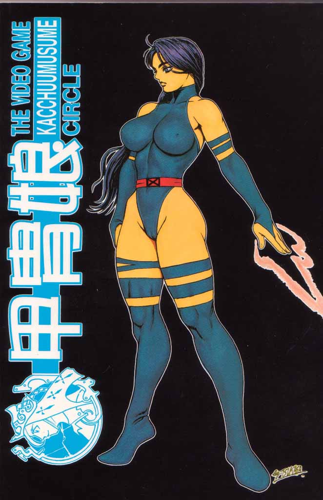 Paul no Miracle Initiation - The Miracle Initiation by Paul!! page 2 full