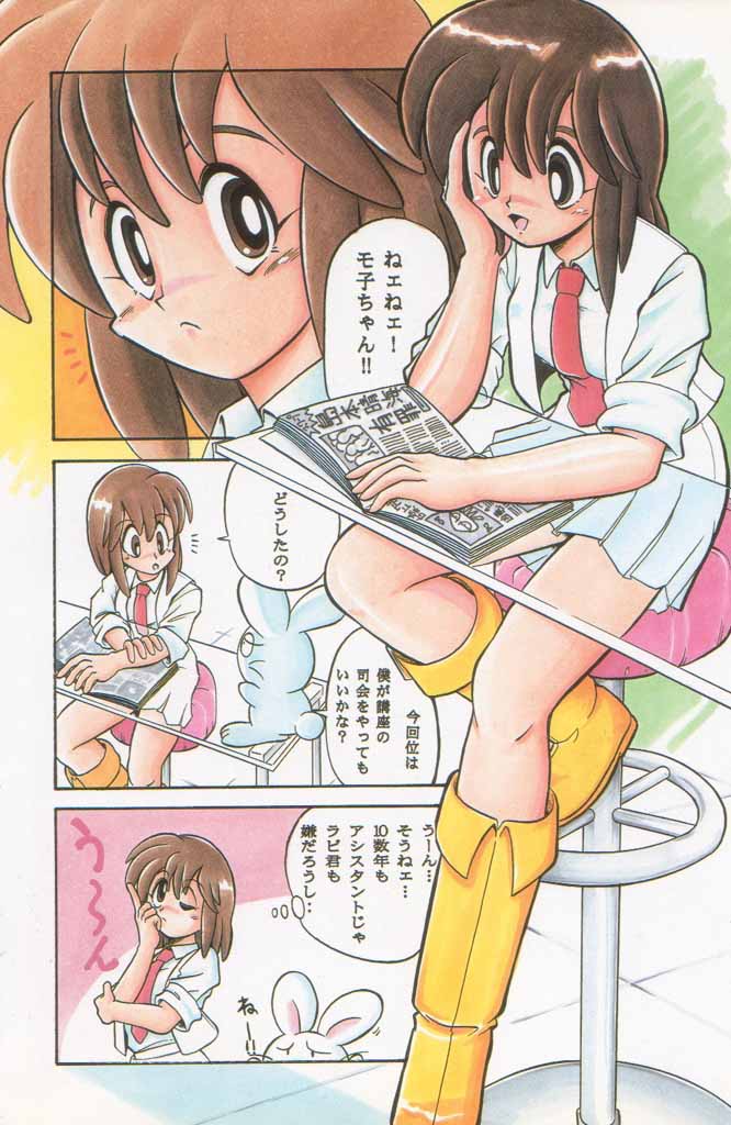 Paul no Miracle Initiation - The Miracle Initiation by Paul!! page 6 full