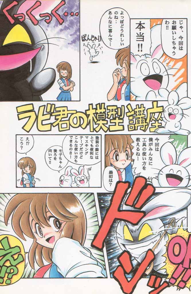 Paul no Miracle Initiation - The Miracle Initiation by Paul!! page 7 full