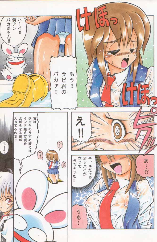 Paul no Miracle Initiation - The Miracle Initiation by Paul!! page 9 full