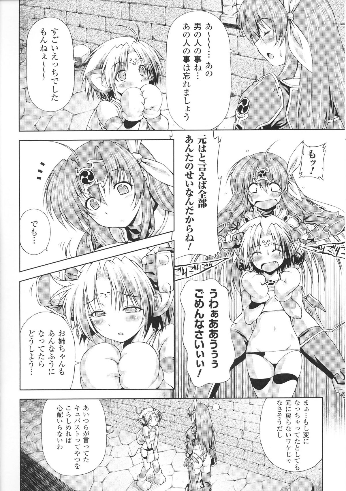 Toushin Engi Vol. 5 page 10 full