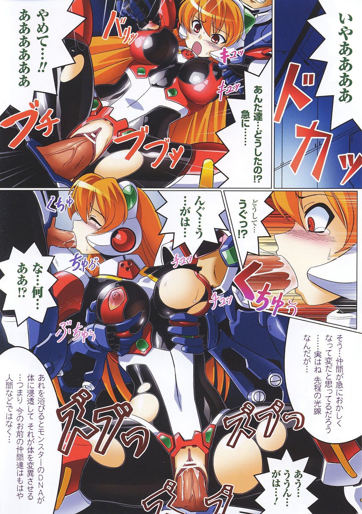 Toushin Engi Vol. 5 page 6 full