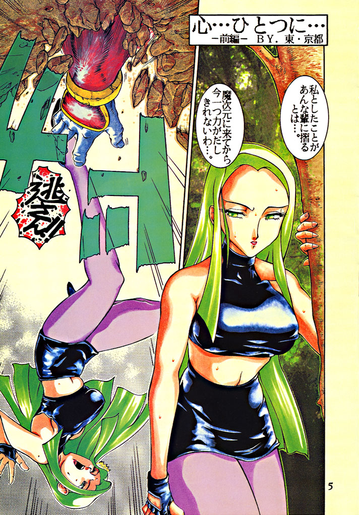 Douga Komusume! 9 page 6 full