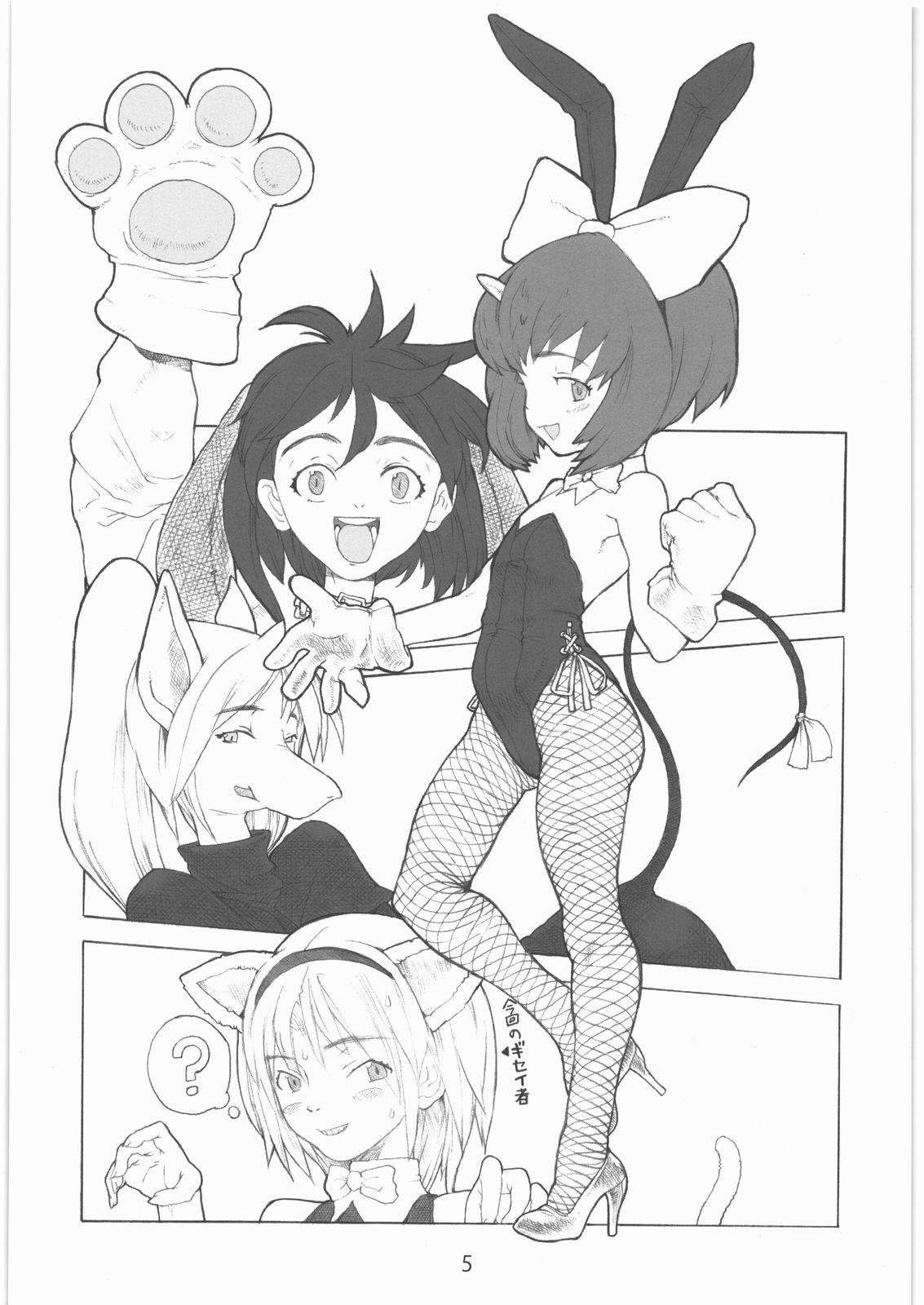 2000---2009 page 4 full