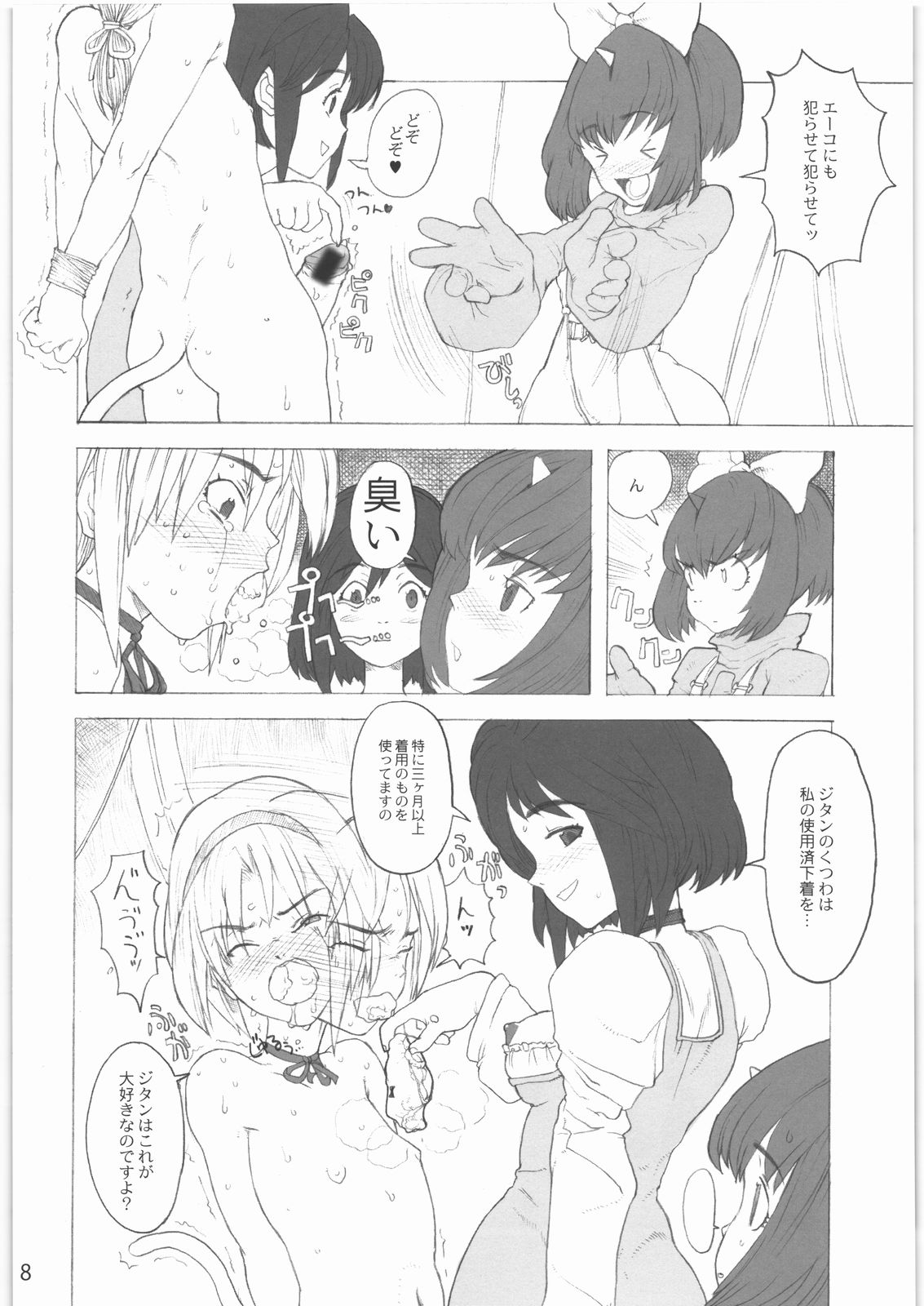 2000---2009 page 7 full