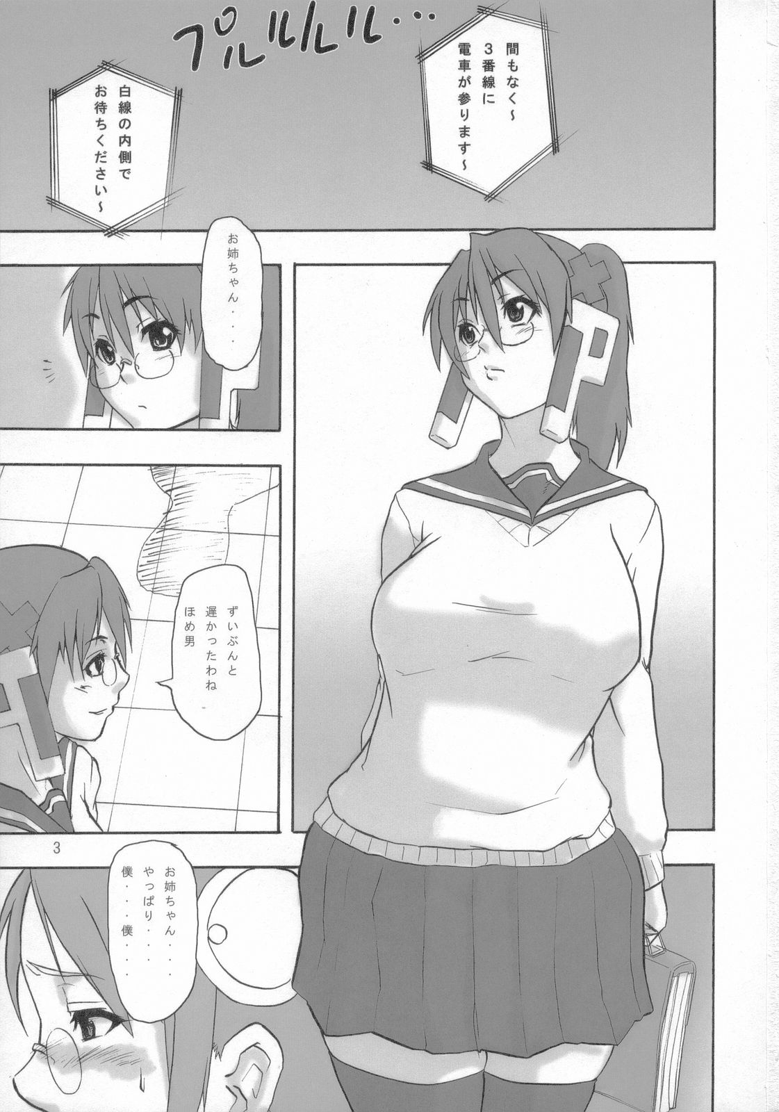 Otona OS Home Edition page 2 full