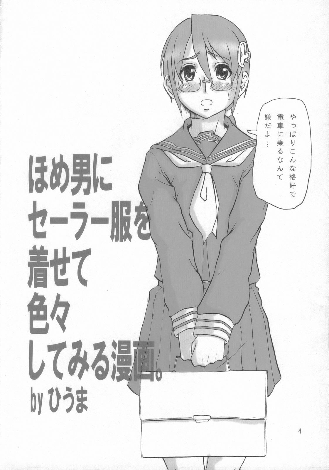 Otona OS Home Edition page 3 full