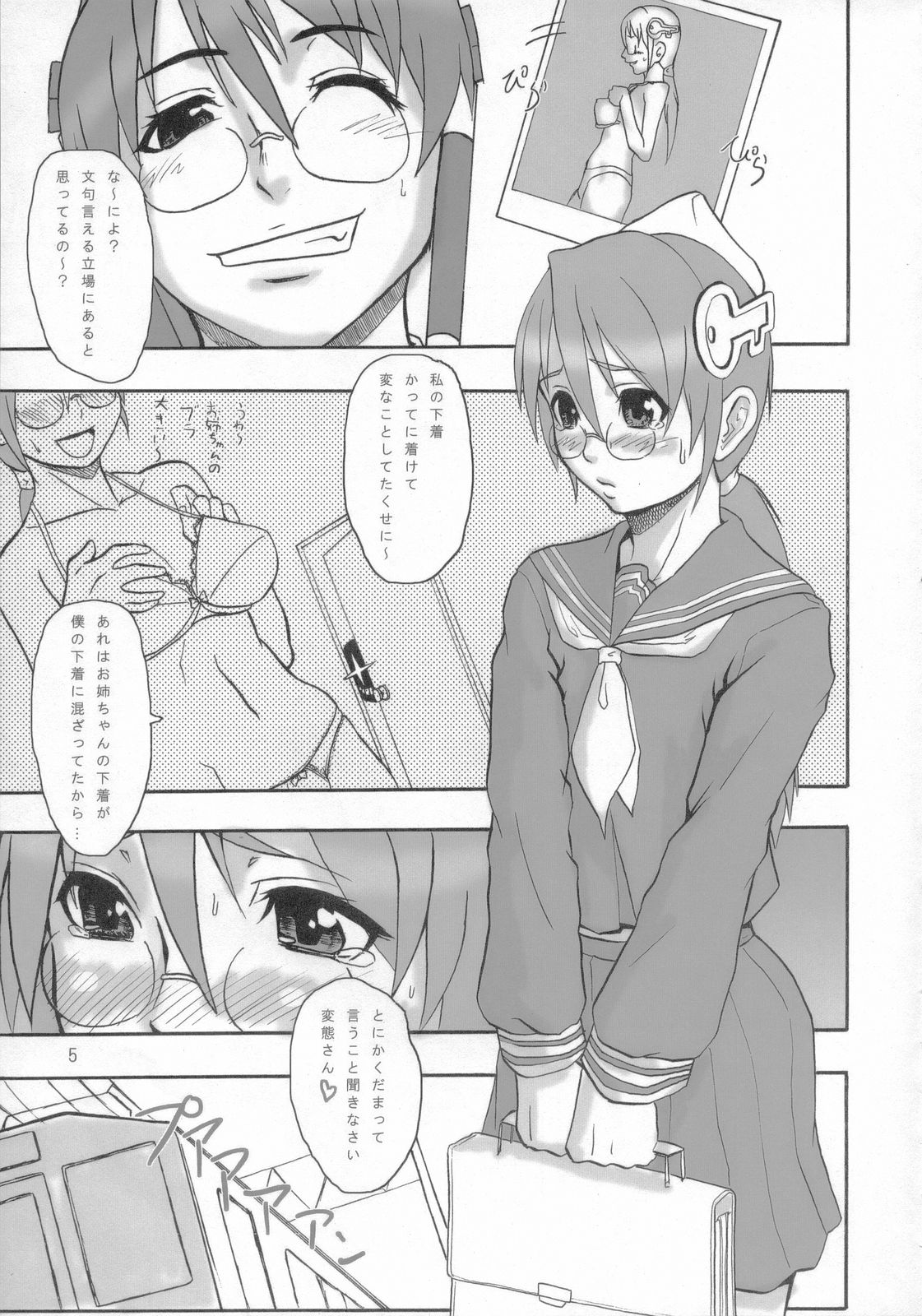 Otona OS Home Edition page 4 full