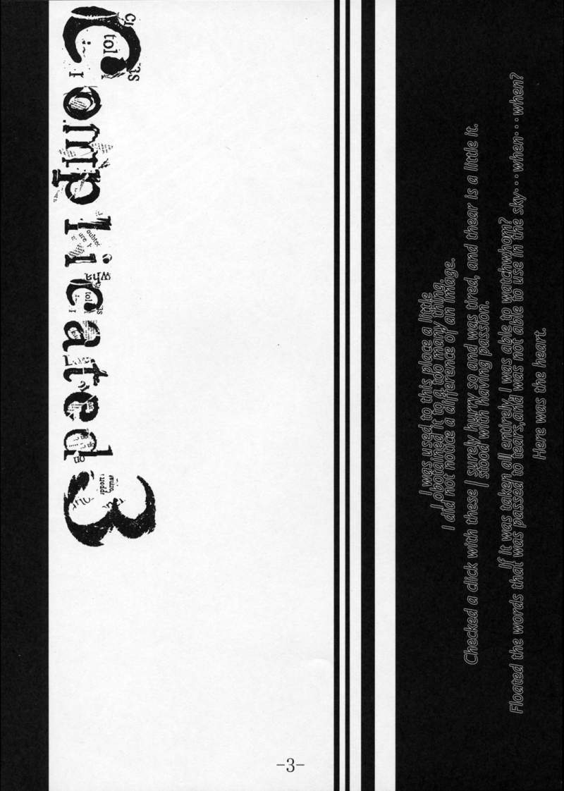 Complicated 3 page 2 full