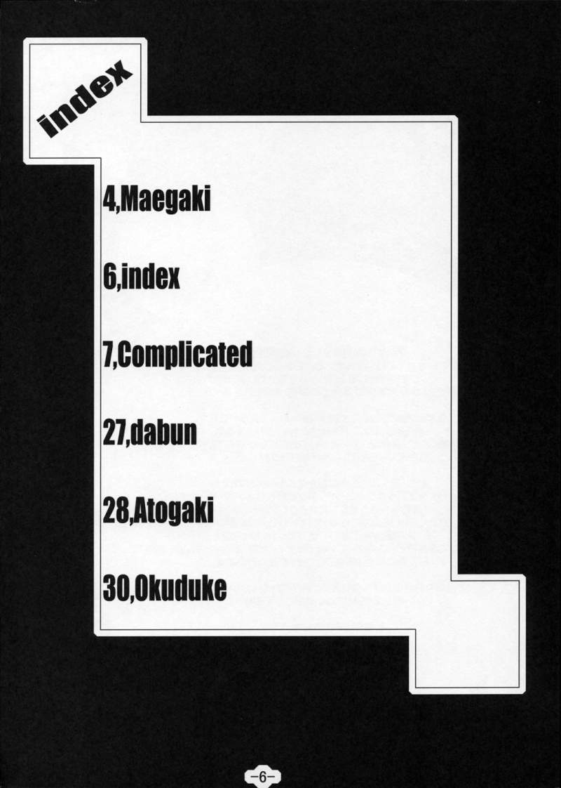 Complicated 3 page 5 full