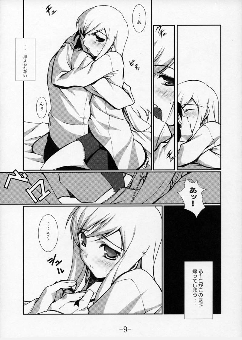 Complicated 3 page 8 full