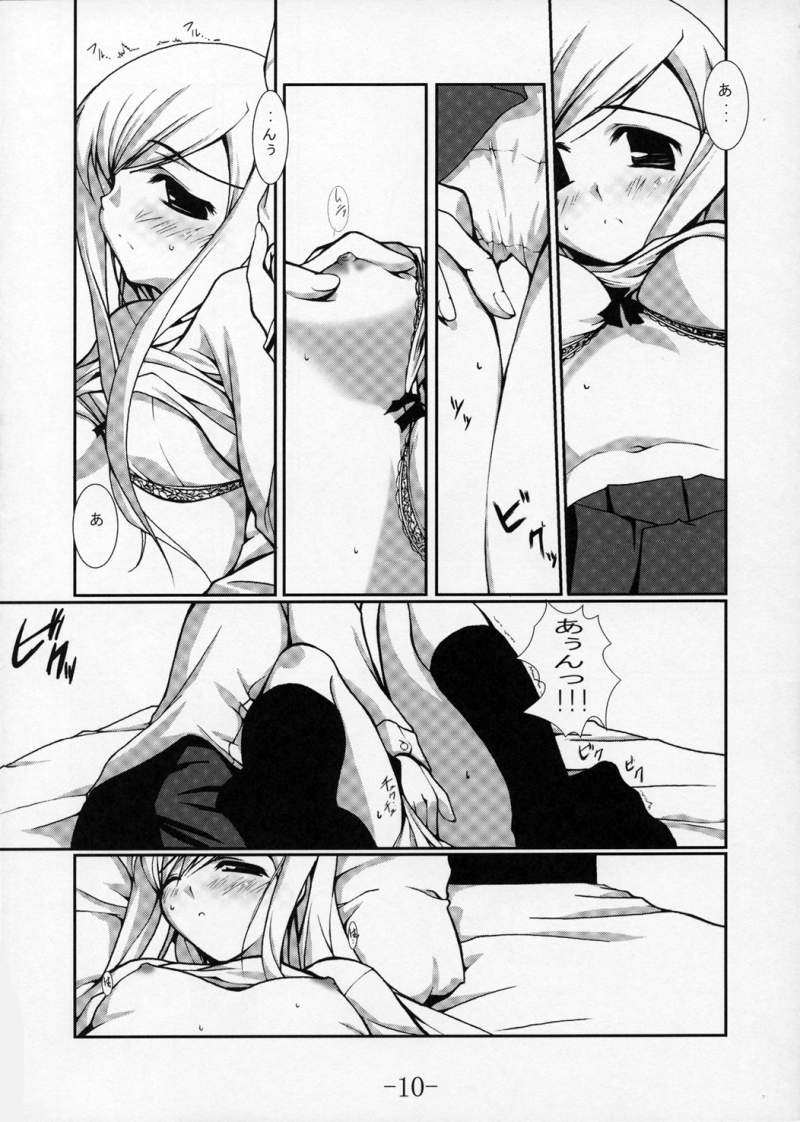 Complicated 3 page 9 full