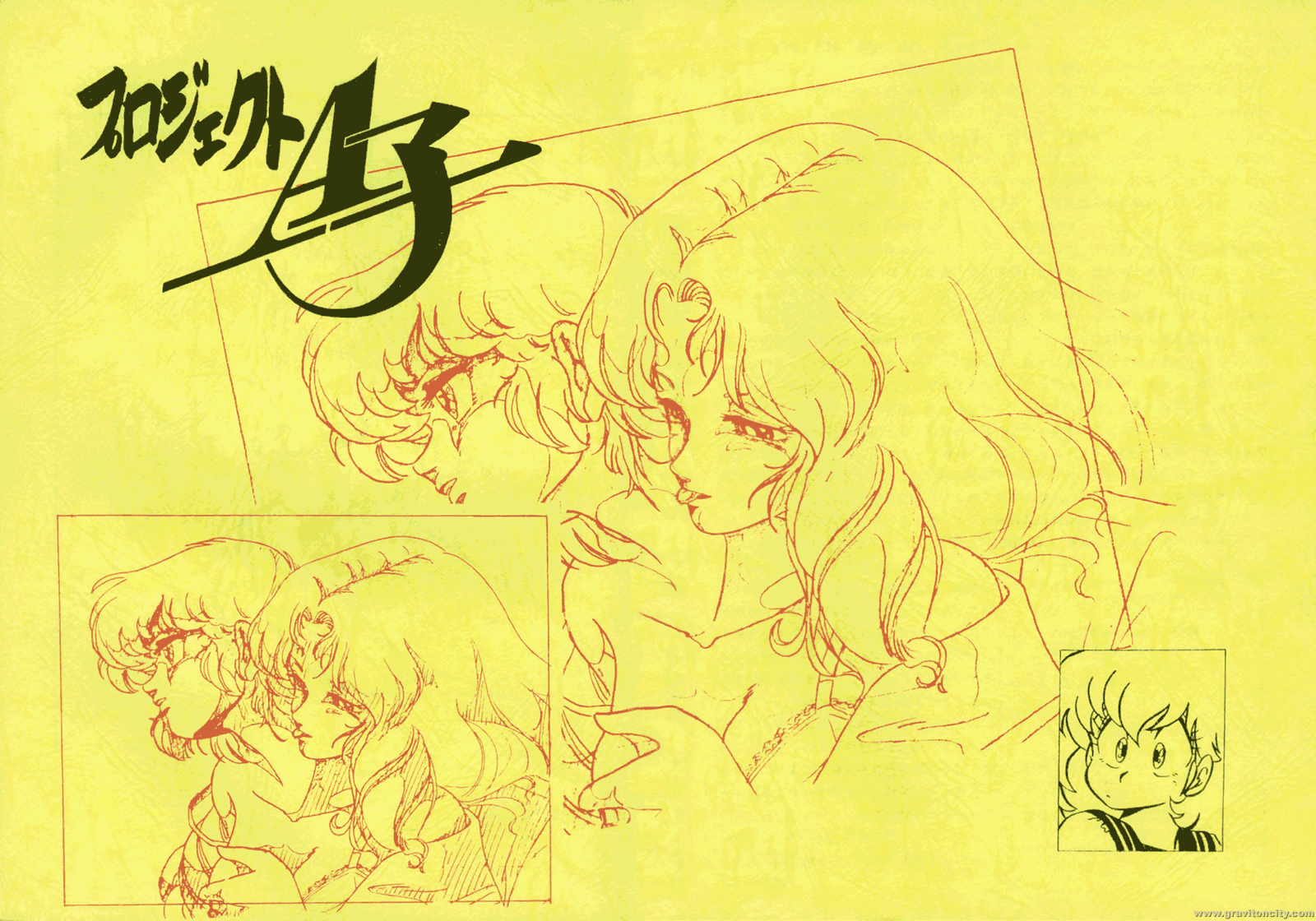 Project A-ko page 1 full