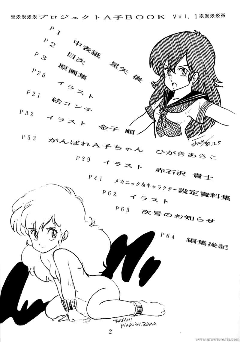 Project A-ko page 3 full