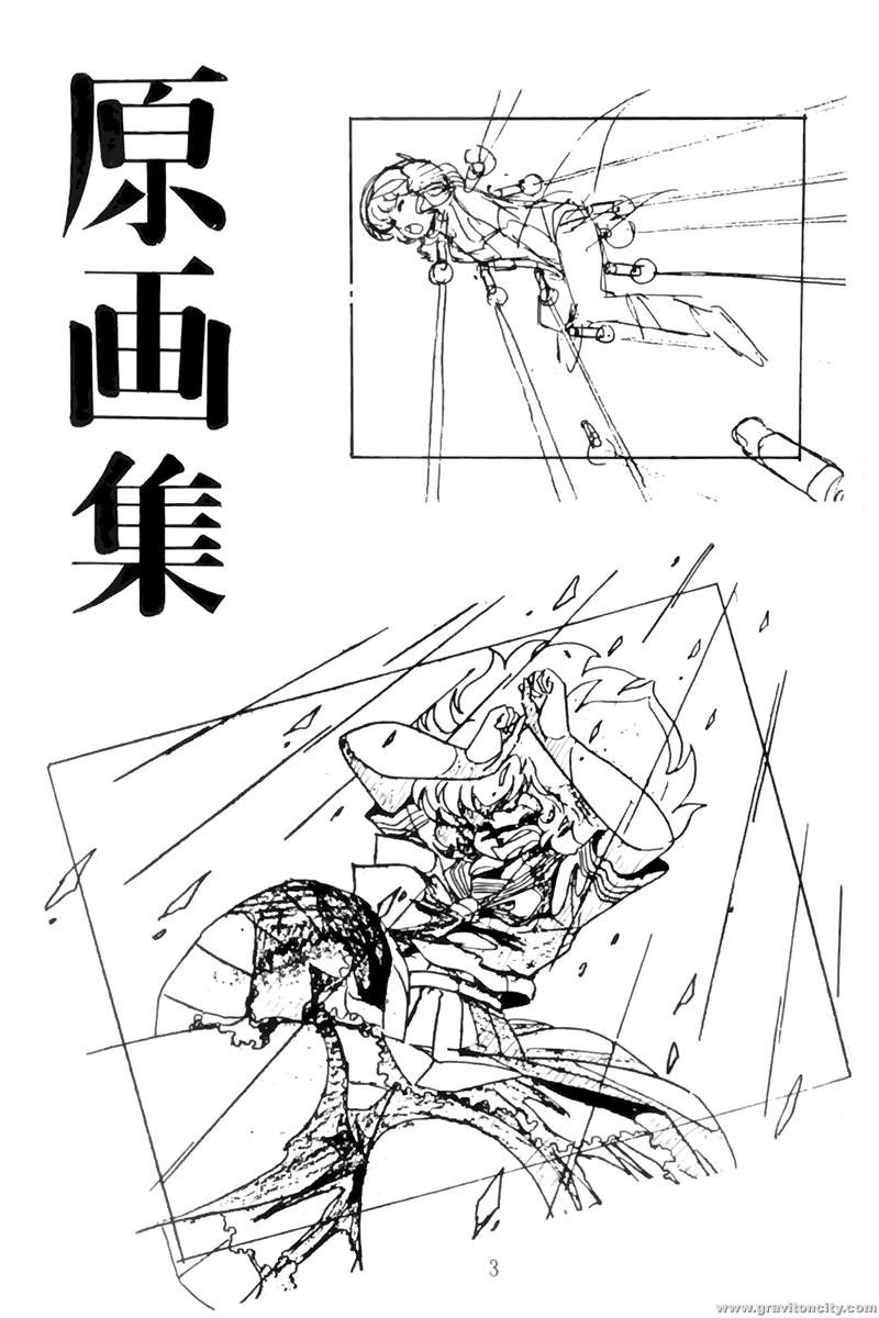 Project A-ko page 4 full