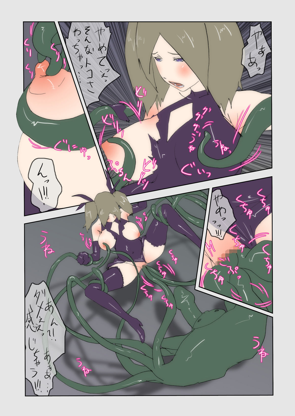 Ninshin Mahou Shoujo page 3 full