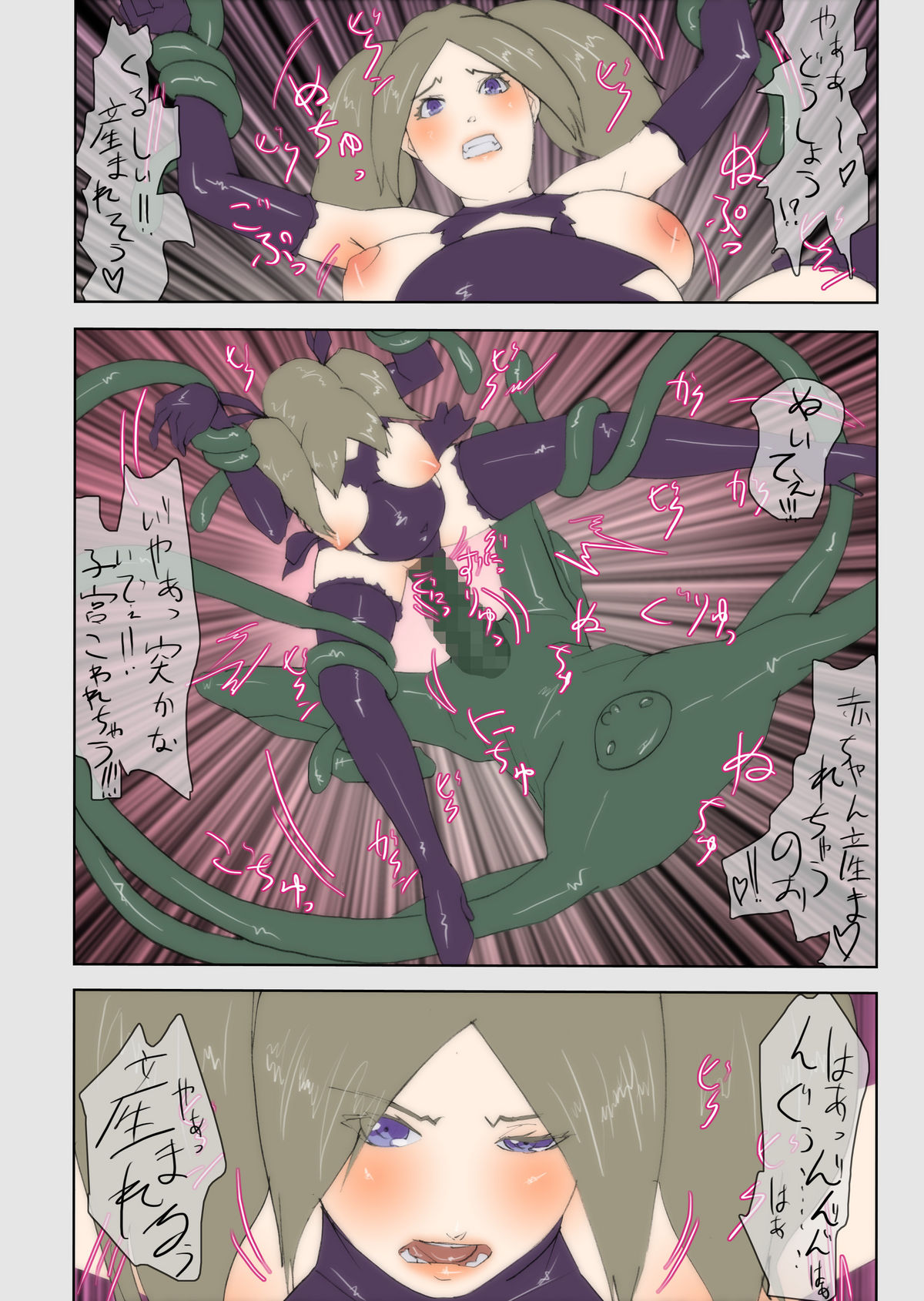 Ninshin Mahou Shoujo page 7 full