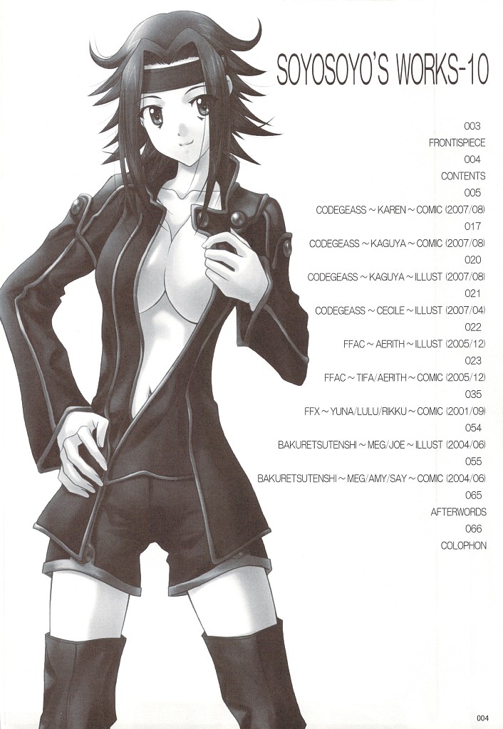 SOYOSOYO'S WORKS-10 page 3 full