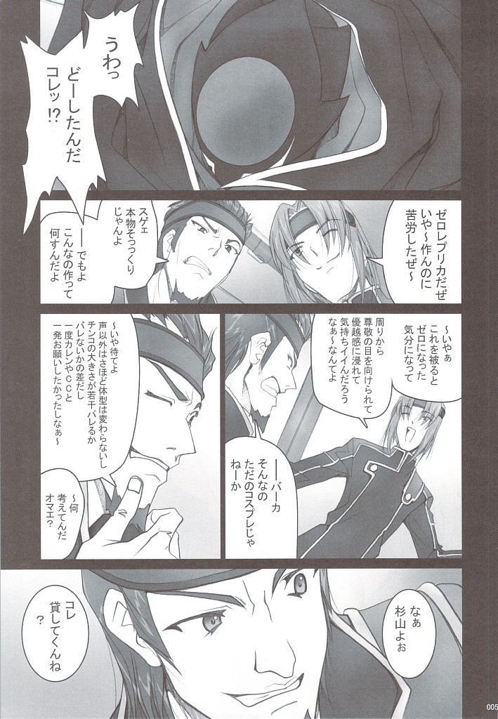 SOYOSOYO'S WORKS-10 page 4 full