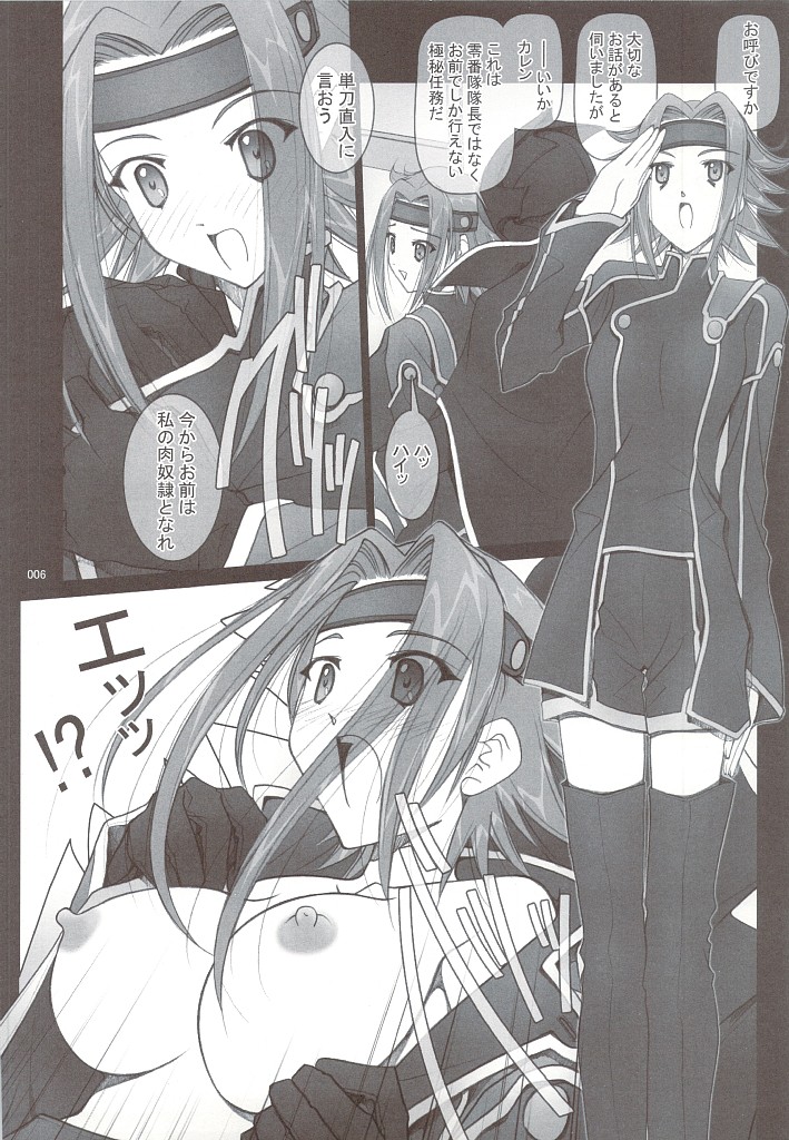 SOYOSOYO'S WORKS-10 page 5 full