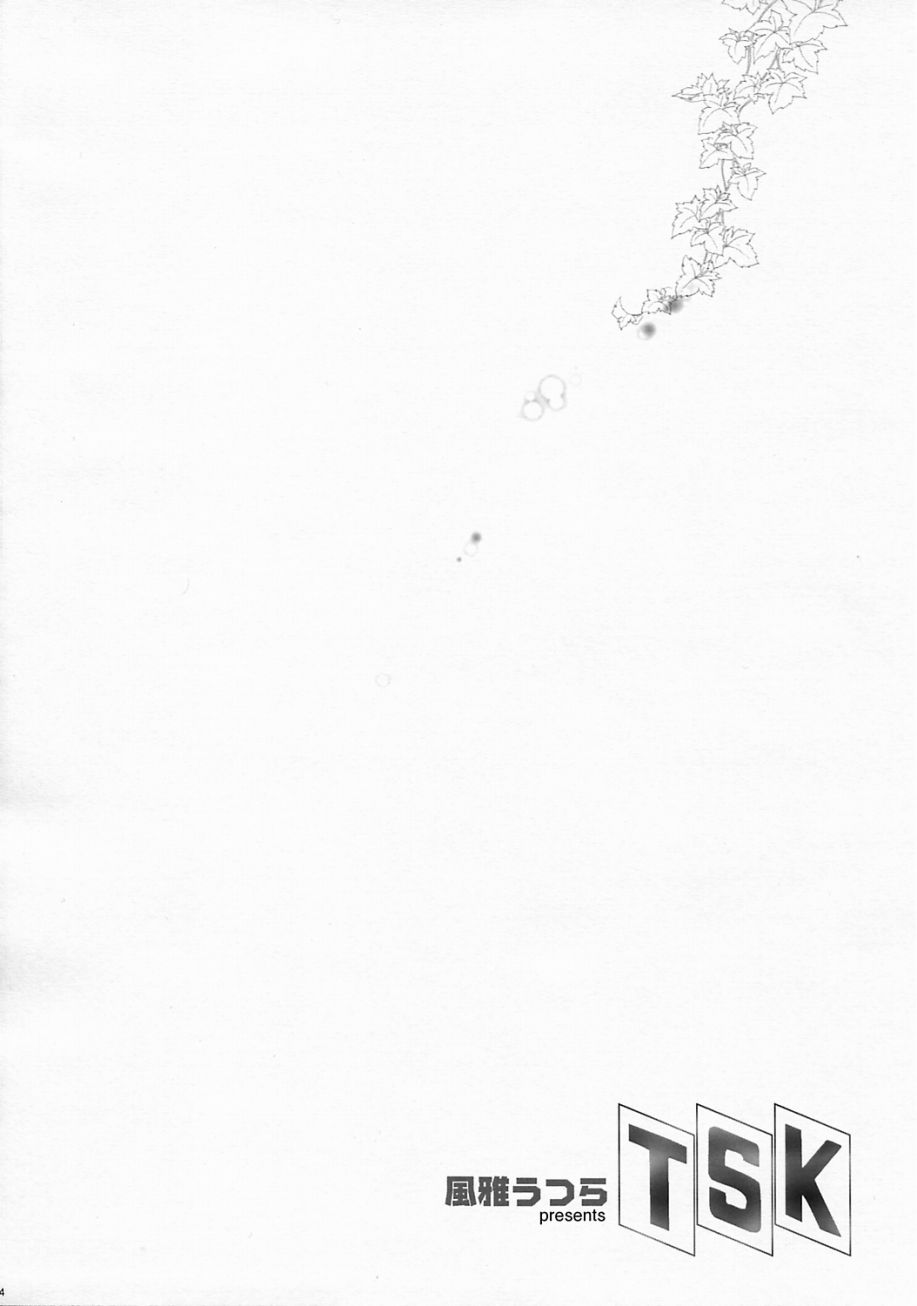 Maihime ~Karen~ 5 Pari yori. page 3 full