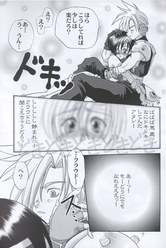 Kunoichi Ninpouchou page 6 full