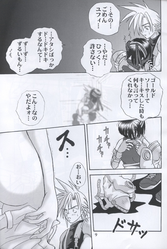 Kunoichi Ninpouchou page 8 full