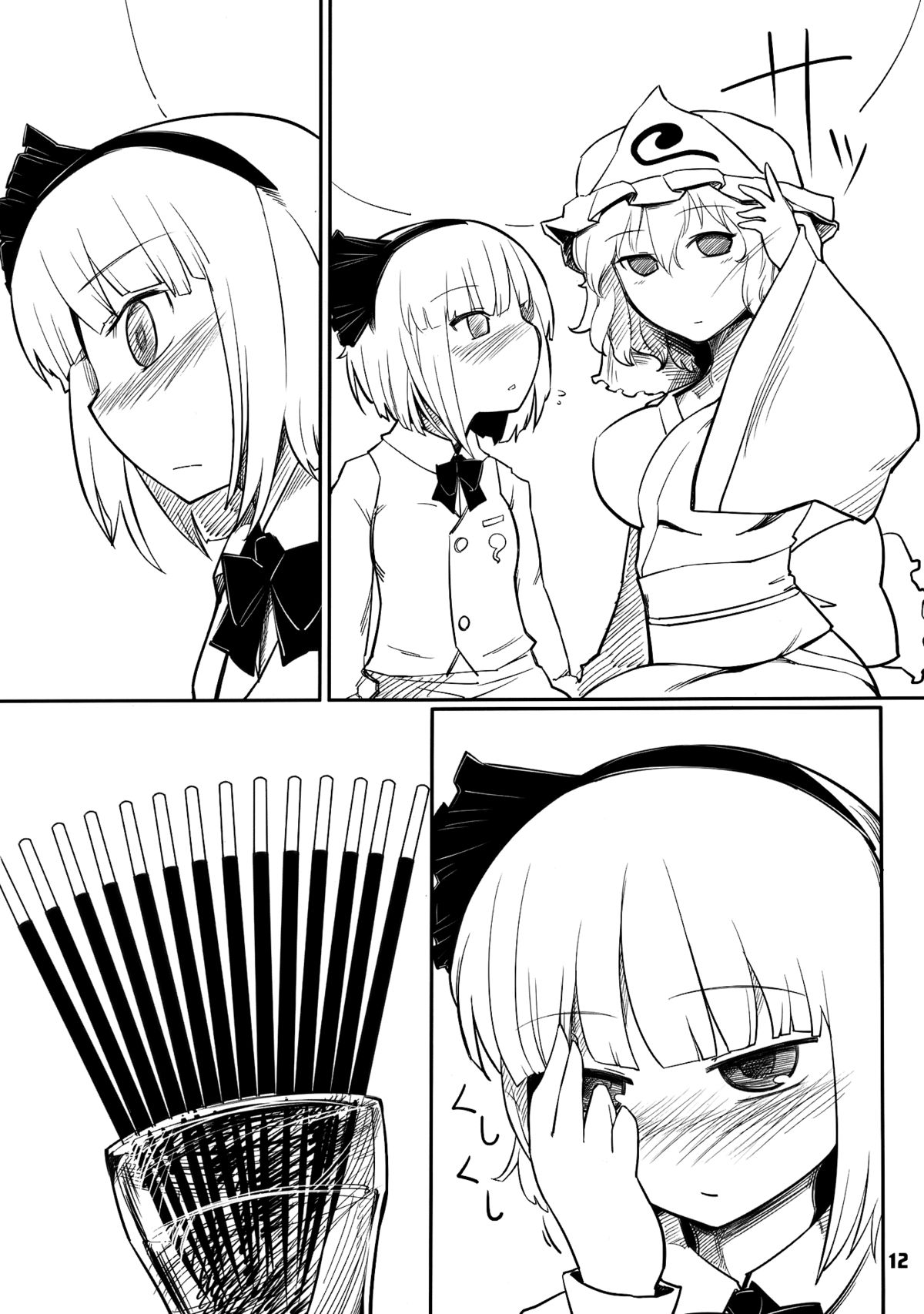 Youmu Kuzushi page 10 full